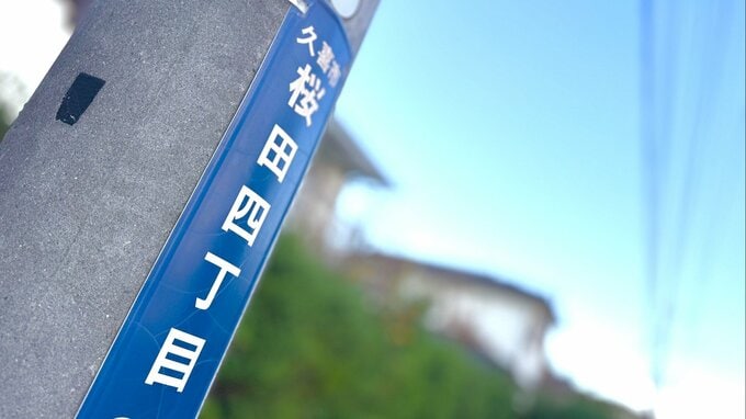 埼玉・久喜市の住宅5軒で連続窃盗事件　県内で同様の被害相次ぐ　埼玉県警|TBS NEWS DIG