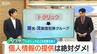 個人情報を絶対に渡さない！『トクリュウ』から財産や身を守るために…　|　新潟のニュース・天気｜BSN NEWS｜BSN新潟放送