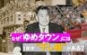 なぜ「ゆめタウン」には1年中“干し柿”がある?　正月の縁起物は闇市で生まれた年商5000億企業の「原点」　広島　|　RCC NEWS | 広島ニュース | RCC中国放送