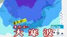 【大雪情報】来週17日から“大寒波”が再び襲来か…　寒気の程度では「警報級の大雪」の恐れも…　－36℃以下の強い寒気が徐々に南下　穏やかな天気はいつになれば…【最新の大雪・雨のシミュレーション】と【寒気予想】で見る『今後の天気』　|　青森のニュース│ATV NEWS│青森テレビ