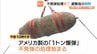 「こういう大きなものを見たことがなかった」自衛隊員も安堵…アメリカ製『1トン爆弾』不発弾の処理が完了　大阪・箕面市　|　MBSニュース | 関西の最新ニュースを分かりやすく。