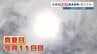 じめっとムシムシ…7月中旬並み　5月の真夏日11日目で最多記録更新　熊本市　|　熊本のニュース｜RKK NEWS｜RKK熊本放送