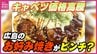 「お好み焼きはボリュームが命！」広島のソウルフードがキャベツ高騰でピンチ！？お好み焼き店にも外国人観光客増加で追い風も　|　RCC NEWS | 広島ニュース | RCC中国放送