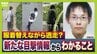 事件現場からわずか2kmの場所で「大山賢二容疑者の新たな目撃情報」服を着替え逃走か…「洗濯物やコインランドリーで窃盗した可能性も」元警視庁刑事が指摘　今後予想される行動・注意すべきポイント【たつの市母娘殺害事件】　|　MBSニュース | 関西の最新ニュースを分かりやすく。