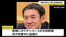 「すごくショックで、涙を流す人も」小学校教員による女子児童盗撮・SNS共有事件　容疑者勤務の学校で保護者説明会|TBS NEWS DIG
