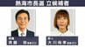 熱海市長選が告示 現新2氏の一騎打ちの争い 土石流からの復旧復興、観光振興など争点＝静岡・熱海市　|　静岡のニュース | SBSNEWS | 静岡放送