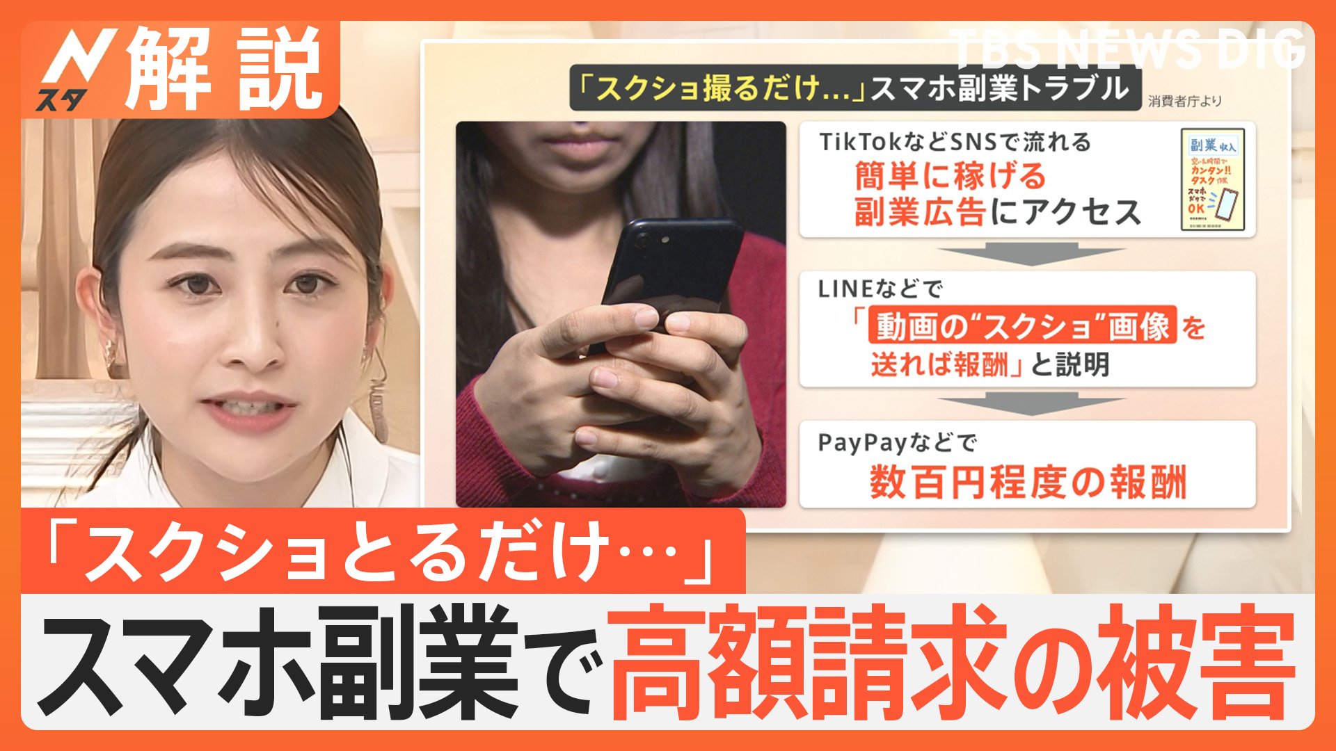 ニュース 副業