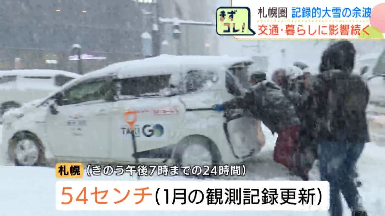 札幌圏・大雪ドキュメント】 記録的な大雪 市民は雪かきの繰り返しに
