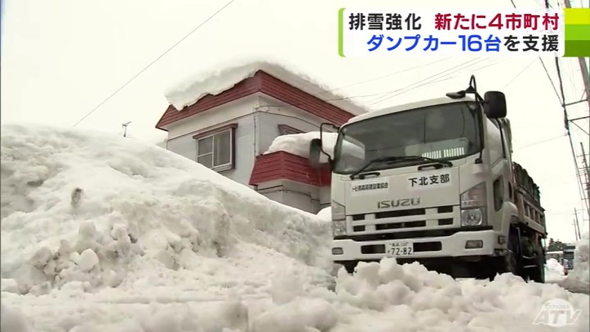 特大 ソリ ダンプ