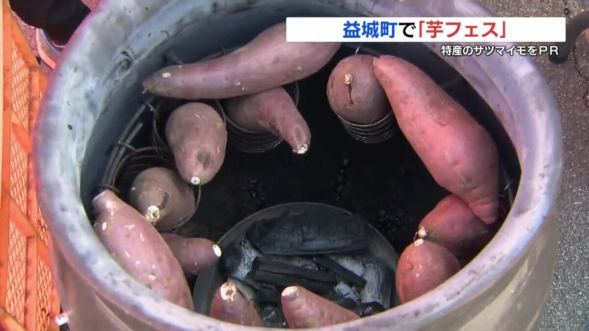 特産のサツマイモをPR 熊本・益城町で「芋フェス」 | 熊本のニュース