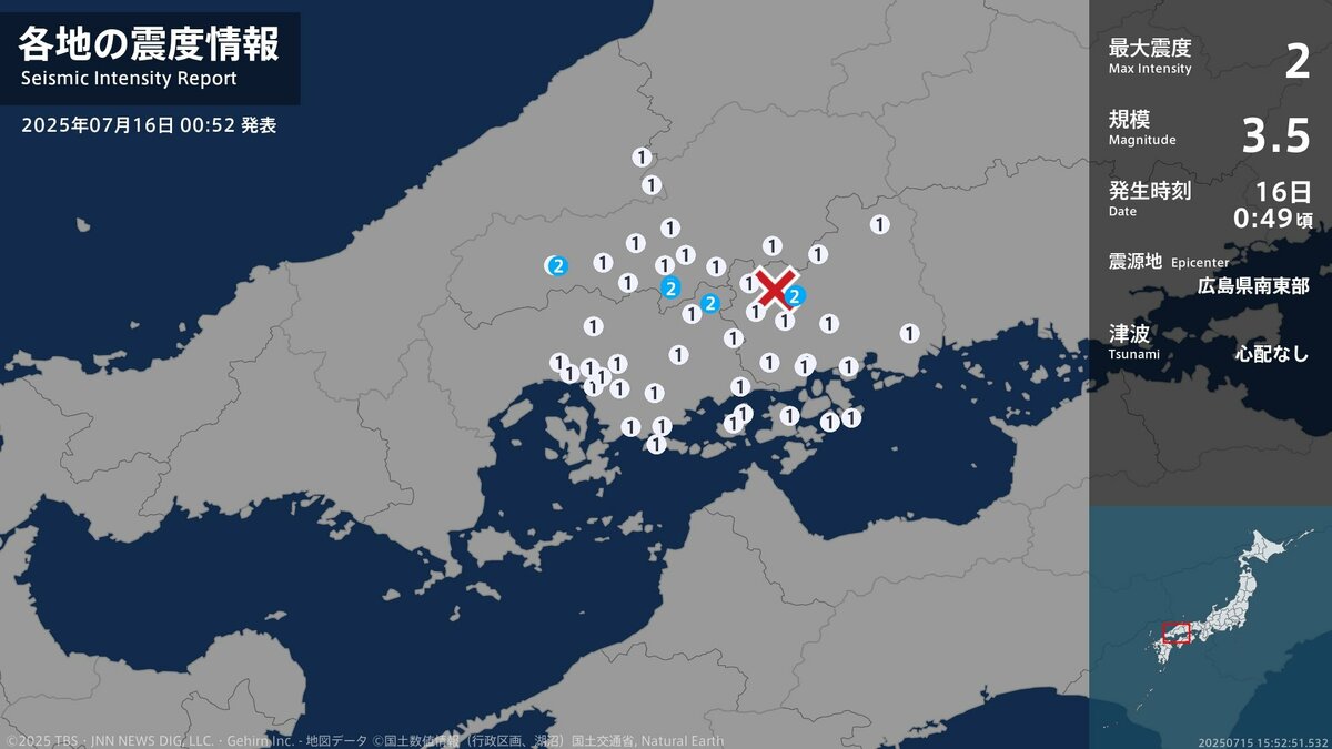 広島県で最大震度2の地震 マグニチュードは3.5と推定 広島県・安芸高田