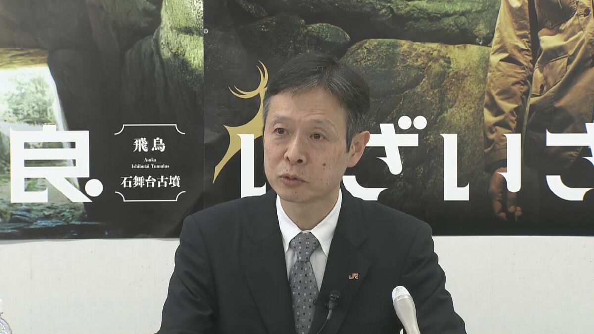静岡の水問題は）1つの大きな節目｣ JR東海社長が会見でリニア工事