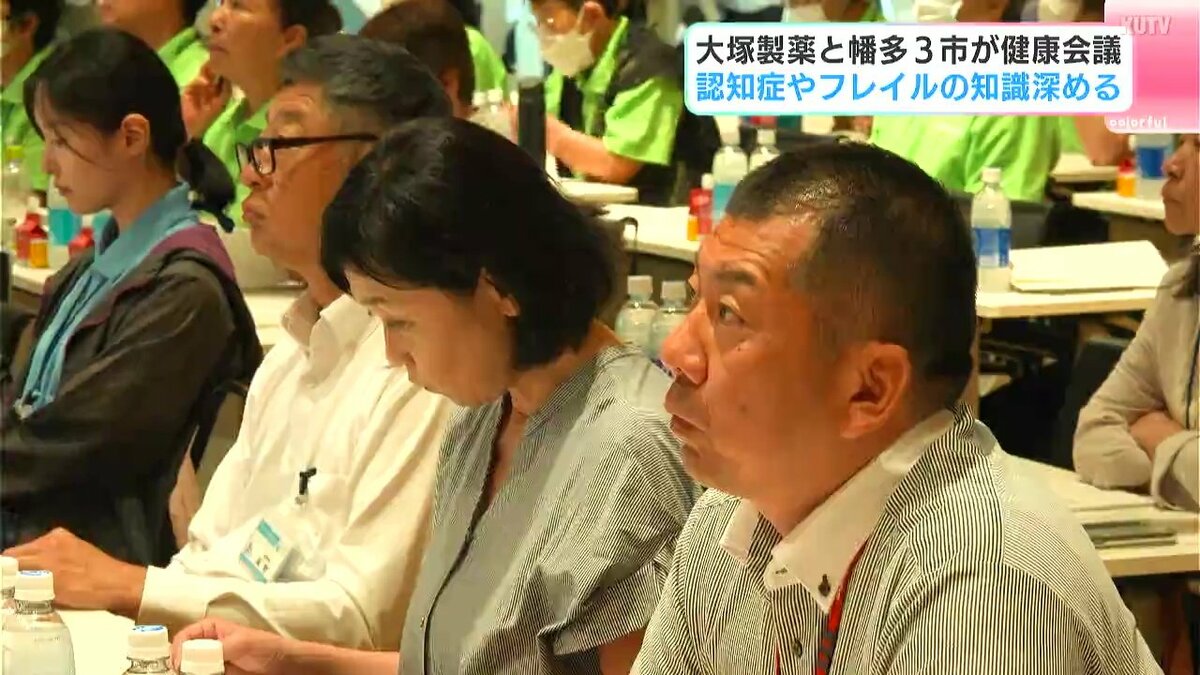 「幸せな暮らしをサポート出来るように」大塚製薬と幡多3市が健康会議　認知症やフレイルの知識深める【高知】