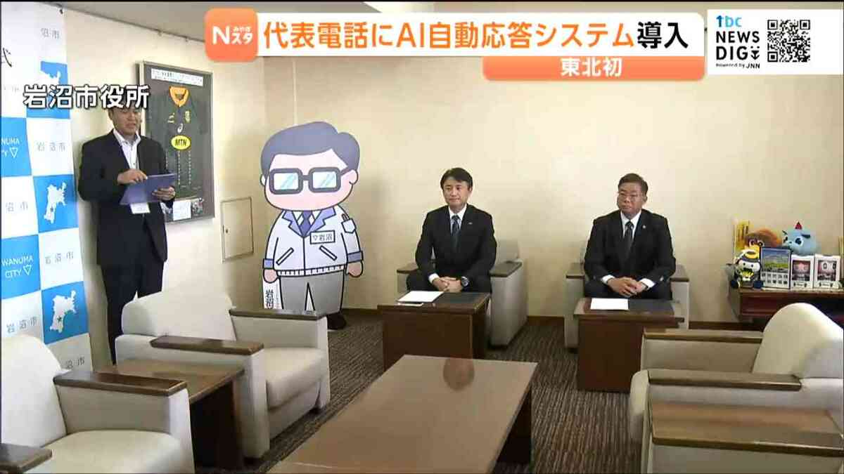 東北 放送 ニュース