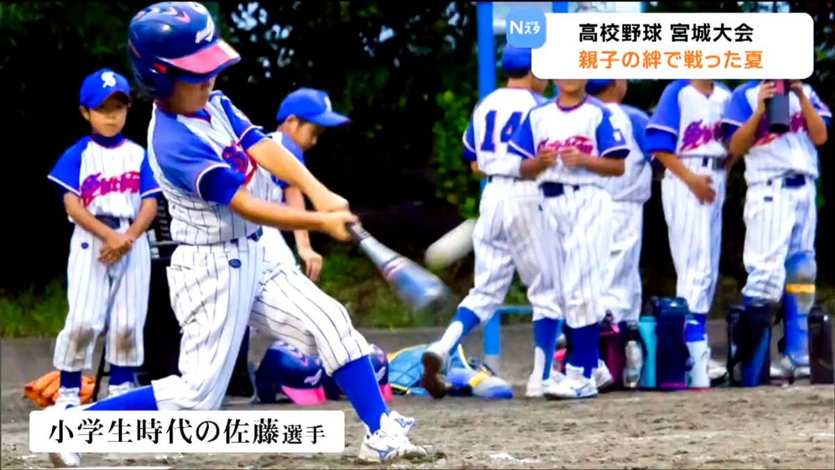 大好きな野球をさせてくれてありがとう」親子の絆で挑んだ甲子園への道