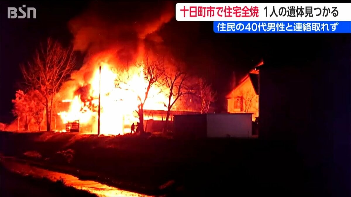 サムネイル_「炎が屋根の上まで…」住宅1棟が全焼し焼け跡から1人の遺体 46歳男性と連絡取れず 新潟・十日町市