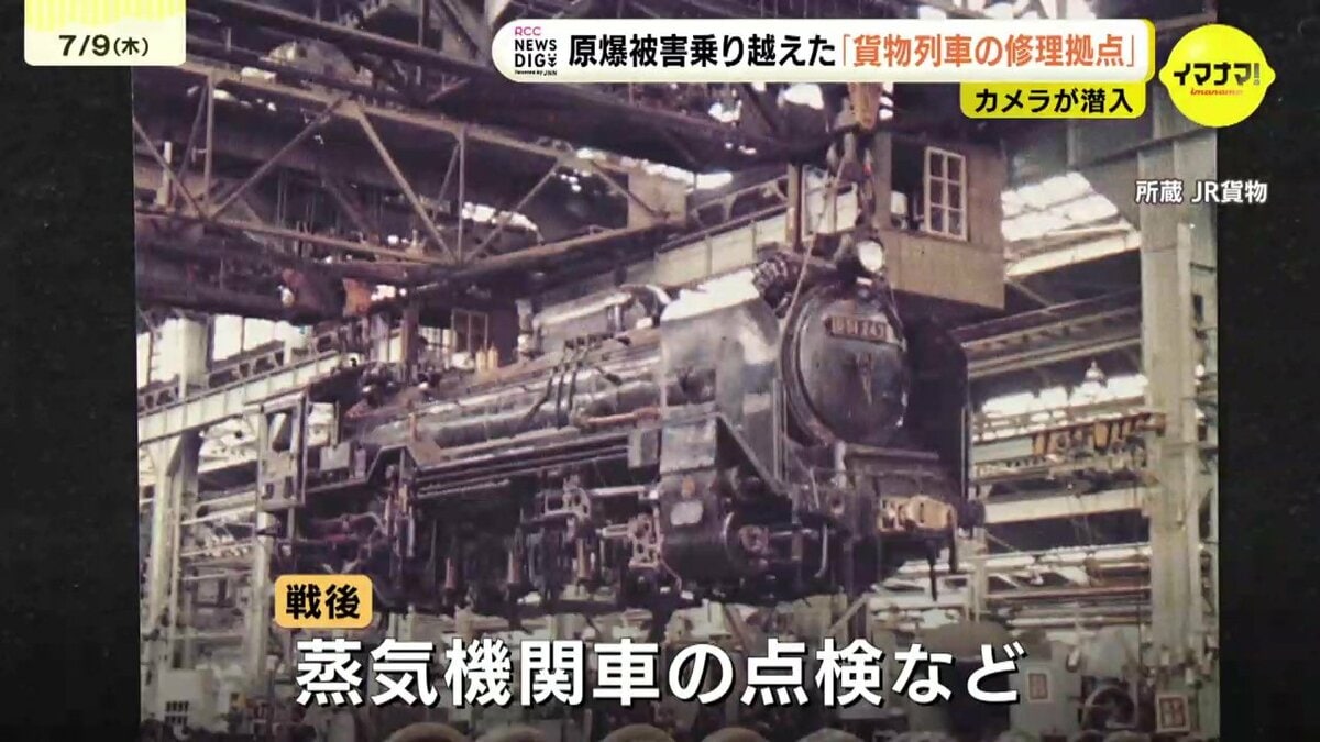 JR貨物広島車両所が初の大改修へ 開設から83年 被爆建物は歴史に幕
