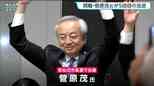 気仙沼市長選挙　現職・菅原茂氏（68）が5回目の当選　宮城|TBS NEWS DIG