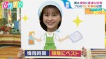 「排水溝ネットでシンクを洗う」「窓ふきは湿気がある日に」汚れの“ゆるむ”今がチャンス!梅雨にやりたい掃除&防カビ術【ひるおび】|TBS NEWS DIG