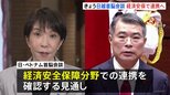 ベトナム訪問中の高市総理 フン首相らと会談へ 経済安全保障分野での連携を確認する見通し|TBS NEWS DIG