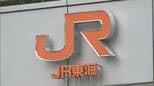 【速報】東海道新幹線が運転再開　青森で最大震度5強の強い地震　JR東海|TBS NEWS DIG