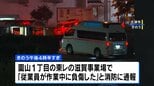東レのグループ会社工場で爆発事故　男性1人が脊椎骨折などの重傷　滋賀・大津市|TBS NEWS DIG