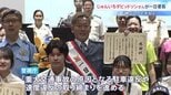 「伸びしろですねぇ！」本田圭佑？芸人のじゅんいちダビッドソンさんが警視庁一日署長　交通安全イベントで子どもらと道路標識を学ぶ|TBS NEWS DIG