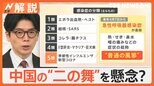 “普通の風邪”が5類感染症に なぜ? 生活への影響は? せき症状増加も薬が足りない…感染症の同時流行で【Nスタ解説】|TBS NEWS DIG