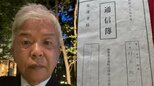 【 村上ショージ 】通信簿公開シリーズ「三年生もバカでした」　先生手書きで「体育ぐんぐん伸びています」|TBS NEWS DIG