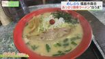 餃子が180円!!お客さんの気持ちに寄り添った人気のラーメン店|TBS NEWS DIG