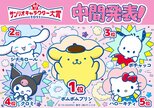 【 2025年サンリオキャラクター大賞 】　中間順位発表 「ポムポムプリン」が暫定首位|TBS NEWS DIG