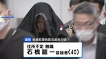 【独自】“ルフィ事件”現金回収役か 海外から帰国した男を組織犯罪処罰法違反の疑いで逮捕|TBS NEWS DIG
