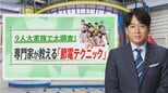 「エアコンは温度下げずに風量強がおトク」9人大家族を調査!節電に使える技と100円グッズ【THE TIME,】 |TBS NEWS DIG