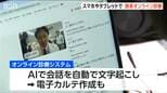 遠隔医療を“面で支える”オンライン診察システムで目指す「高齢化と医師不足の課題解決」7月から実証実験 新潟|TBS NEWS DIG