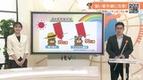 気象予報士が徹底解説!“くま天” 17日(水)まで愛媛は晴天 紫外線と熱中症に注意 | 愛媛のニュース - Nスタえひめ|あいテレビは6チャンネル
