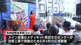 初の広域開催 宮崎国際音楽祭 来場者数が目標の1万人を突破 | MRTニュース | MRT宮崎放送