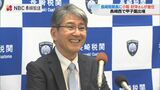 「チームワーク発揮して仕事に取り組む」工藤公康氏と甲子園で投げ合った長崎西の元エースが税関長に就任【長崎】 | 長崎のニュース | 天気 | NBC長崎放送