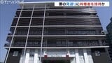 「票の取りまとめ」依頼し飲食接待か(4月の富山市議選) 公選法違反の容疑で、落選候補の親族を書類送検 富山 | 富山のニュース|天気・防災|チューリップテレビ