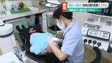 「すでに手遅れになりつつある」歯科医師が全国7位でも 増える『無歯科医地区』 数だけでは決して解決しない医療の未来|TBS NEWS DIG