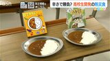「どんな状況でも誰でも美味しい」中越地震20年 小千谷の高校生が防災食を考案|TBS NEWS DIG