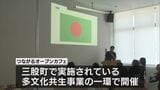 県内で働く外国人との交流イベント「つながるカフェ」都城市で開催 | MRTニュース | MRT宮崎放送