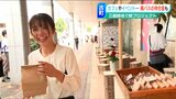 見えた!『新潟三越跡地』の新次元 藤本壮介監修イメージ初公開&新スペース「み~つ」始動|TBS NEWS DIG