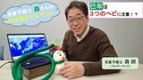 「巳年の天気のキーワードは“3つのヘビ”!?」2025年の冬はどうなる?【お天気タイムマシン】|TBS NEWS DIG