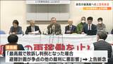 「最高裁で敗訴し判例となった場合、他の裁判への悪影響が大きい」東北電力・女川原発差し止め訴訟 原告が最高裁への上告を断念 | 宮城のニュース│tbc NEWS│tbc東北放送