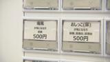 メニューは「おしっこ」に「痛風」…イオンモールに登場した風変りな券売機、実は健康のための新たな一手　富山・高岡市　|　富山のニュース｜天気・防災｜チューリップテレビ