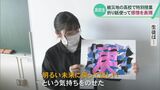 「明るい未来に戻ってほしい」折り紙を使って感情表現 能登半島地震の被災地の高校で特別授業|TBS NEWS DIG