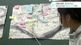 「危険な場所、見つけたよ」子どもたちが学校周辺の危険な場所や防災設備を自分たちで調べ“防災マップ”作り | 高知のニュース・天気|KUTV NEWS | KUTVテレビ高知