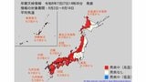 【早期天候情報】8月2日ごろ~「この時期としては10年に1度程度」の著しい高温となる可能性 北海道、東北、北陸、東海、近畿、中国、四国、九州、奄美、沖縄地方 今後の天気を画像で 気象庁|TBS NEWS DIG