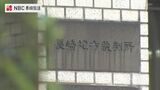 公職選挙法違反の罪に問われた男に罰金50万円求刑 2024年10月の衆院選 | 長崎のニュース | 天気 | NBC長崎放送