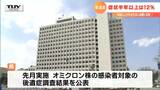 新型コロナ オミクロン株の後遺症調査 半数以上が「社会生活への影響がある」 山形県 | 山形のニュース│TUYテレビユー山形